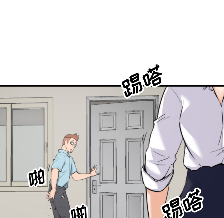 [韩国漫画] 色花穴 奇幻,巨乳大奶#[106P]-73