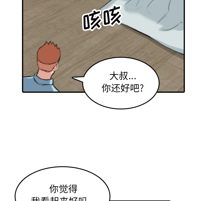 [韩国漫画] 色花穴 奇幻,巨乳大奶#[106P]-75