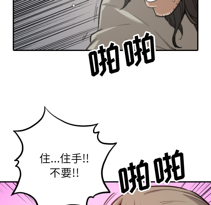 [韩国漫画] 色花穴 奇幻,巨乳大奶#[106P]-9