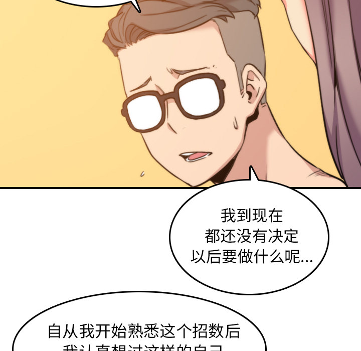 [韩国漫画] 色花穴 奇幻,巨乳大奶#[104P]-69