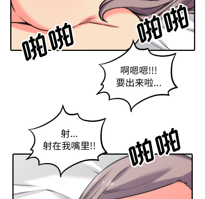 [韩国漫画] 色花穴 奇幻,巨乳大奶#[104P]-98
