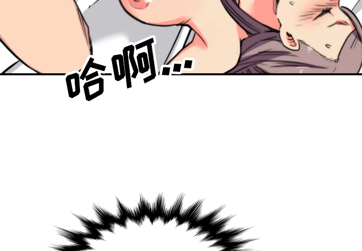 [韩国漫画] 色花穴 奇幻,巨乳大奶#[102P]-3