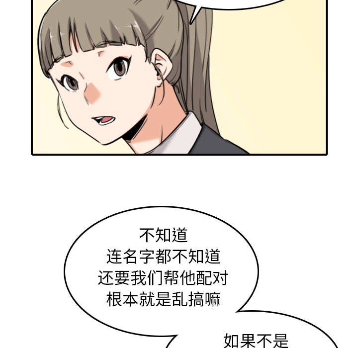 [韩国漫画] 色花穴 奇幻,巨乳大奶#[102P]-33