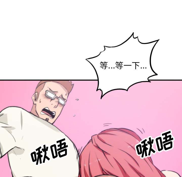 [韩国漫画] 色花穴 奇幻,巨乳大奶#[107P]-23