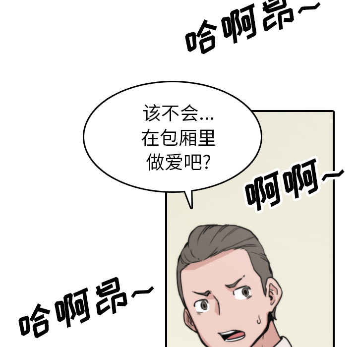 [韩国漫画] 色花穴 奇幻,巨乳大奶#[107P]-38