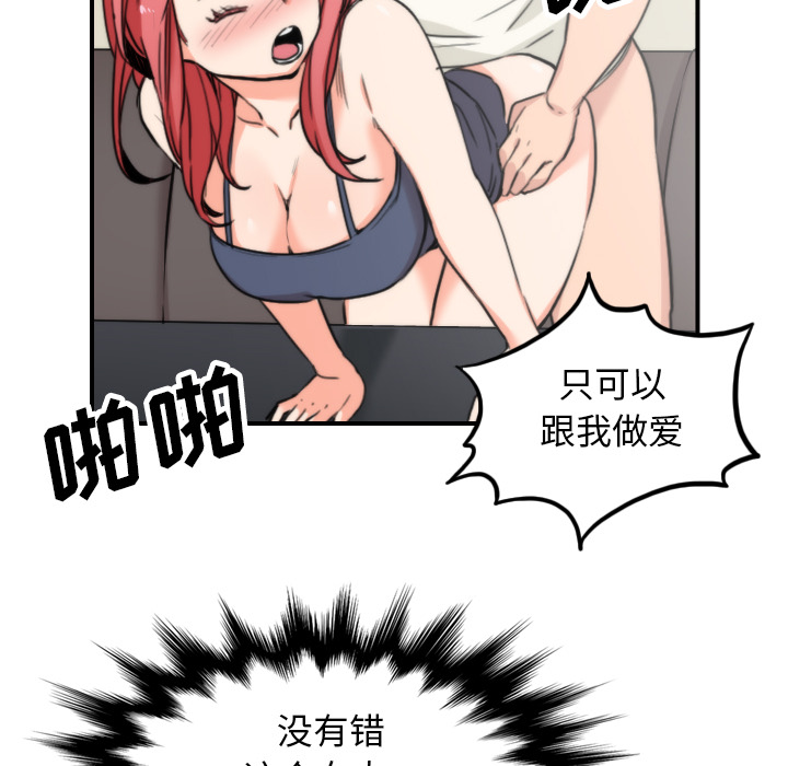 [韩国漫画] 色花穴 奇幻,巨乳大奶#[107P]-46