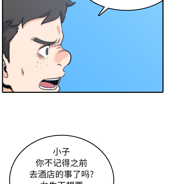 [韩国漫画] 色花穴 奇幻,巨乳大奶#[107P]-81