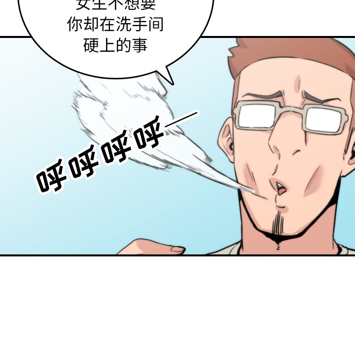 [韩国漫画] 色花穴 奇幻,巨乳大奶#[107P]-82