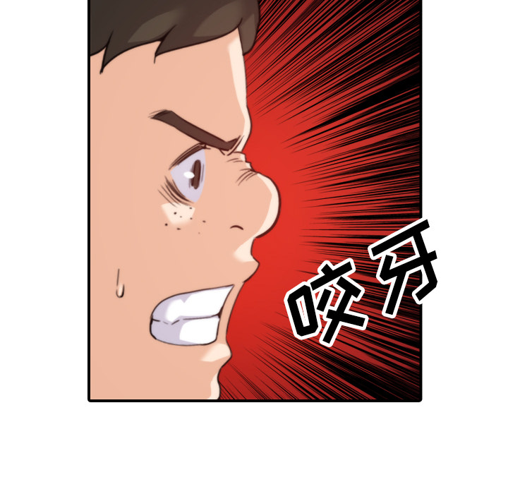 [韩国漫画] 色花穴 奇幻,巨乳大奶#[107P]-85