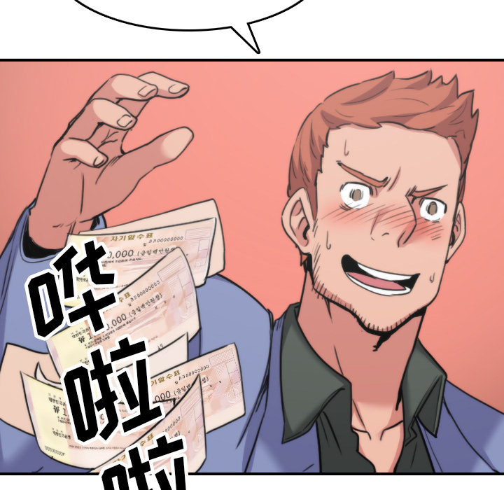 [韩国漫画] 色花穴 奇幻,巨乳大奶#[108P]-103