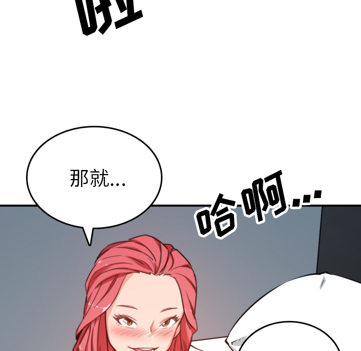 [韩国漫画] 色花穴 奇幻,巨乳大奶#[108P]-104
