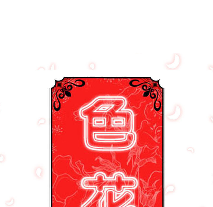 [韩国漫画] 色花穴 奇幻,巨乳大奶#[108P]-22