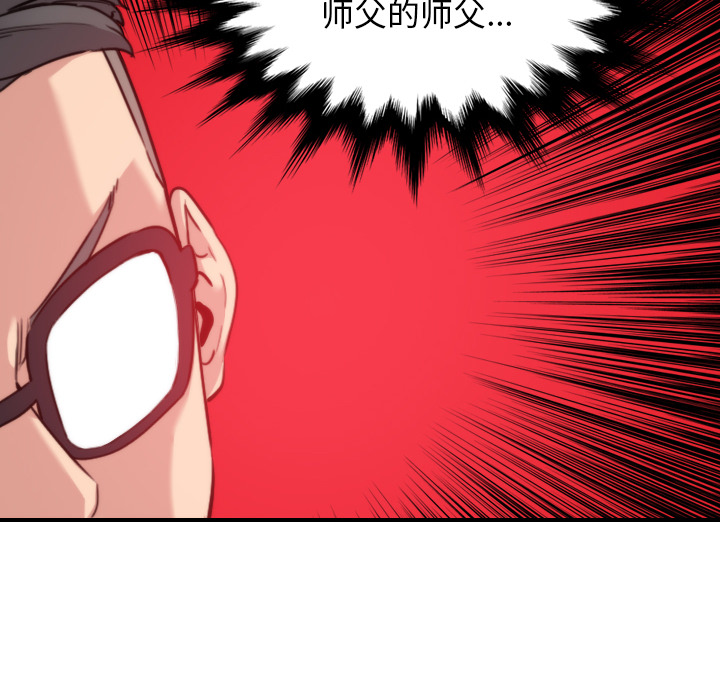 [韩国漫画] 色花穴 奇幻,巨乳大奶#[108P]-28