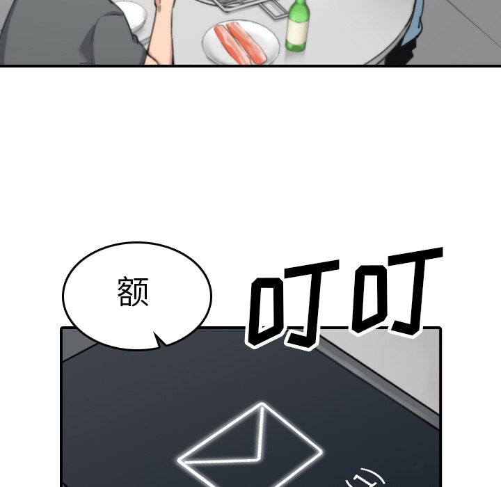 [韩国漫画] 色花穴 奇幻,巨乳大奶#[108P]-42