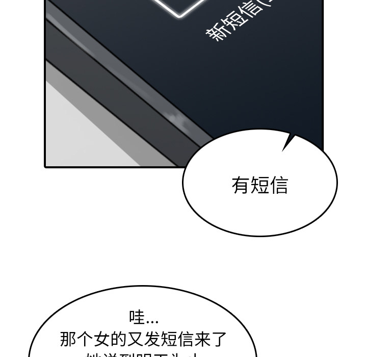 [韩国漫画] 色花穴 奇幻,巨乳大奶#[108P]-43