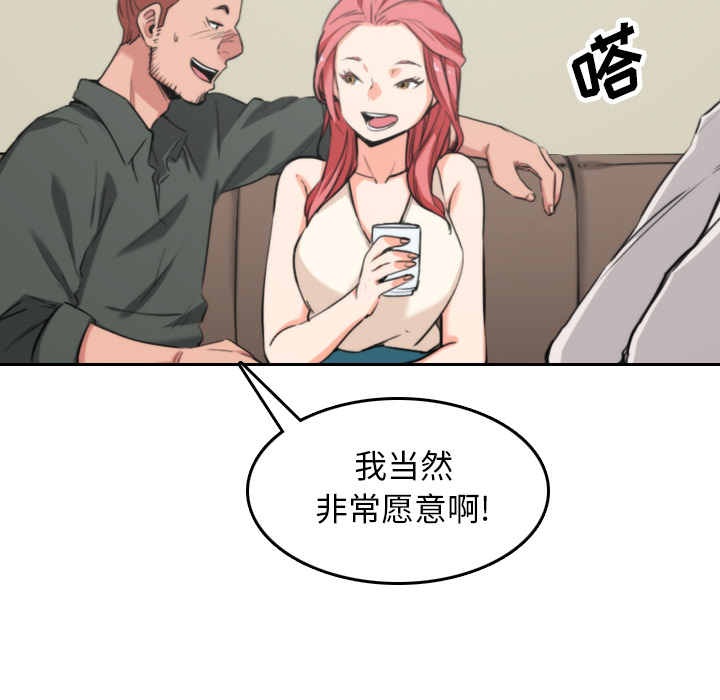 [韩国漫画] 色花穴 奇幻,巨乳大奶#[108P]-57