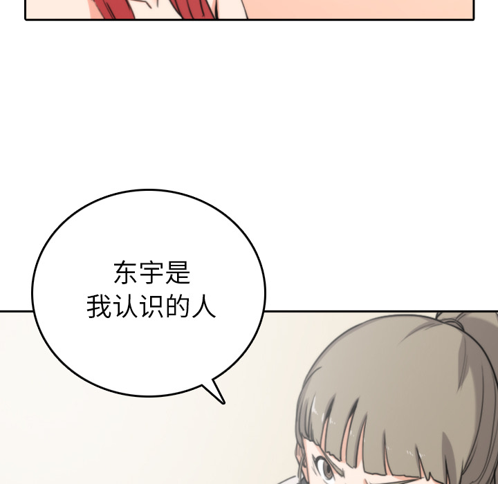 [韩国漫画] 色花穴 奇幻,巨乳大奶#[108P]-72