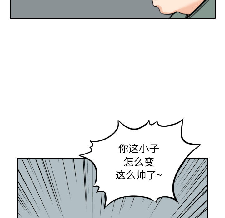 [韩国漫画] 色花穴 奇幻,巨乳大奶#[108P]-8