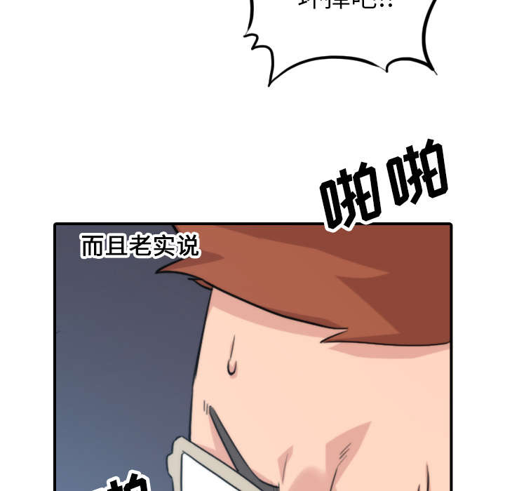 [韩国漫画] 色花穴 奇幻,巨乳大奶#[105P]-101