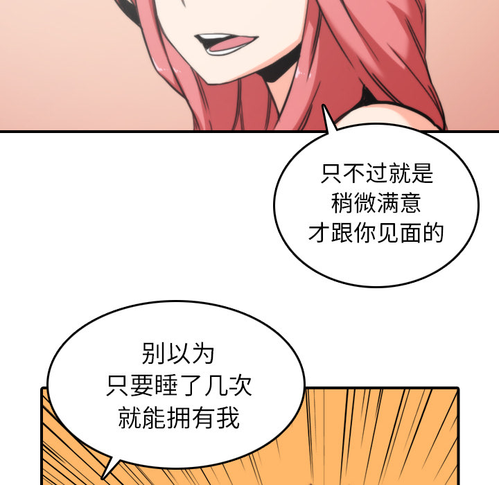 [韩国漫画] 色花穴 奇幻,巨乳大奶#[105P]-22