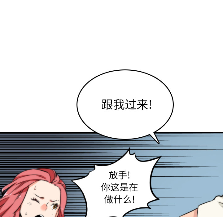 [韩国漫画] 色花穴 奇幻,巨乳大奶#[105P]-25