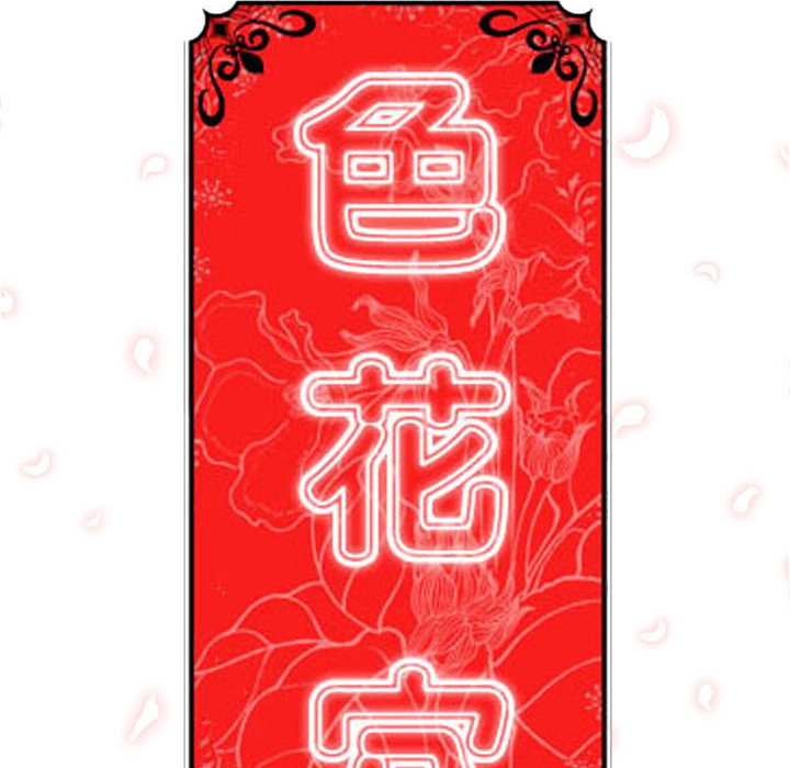 [韩国漫画] 色花穴 奇幻,巨乳大奶#[105P]-41