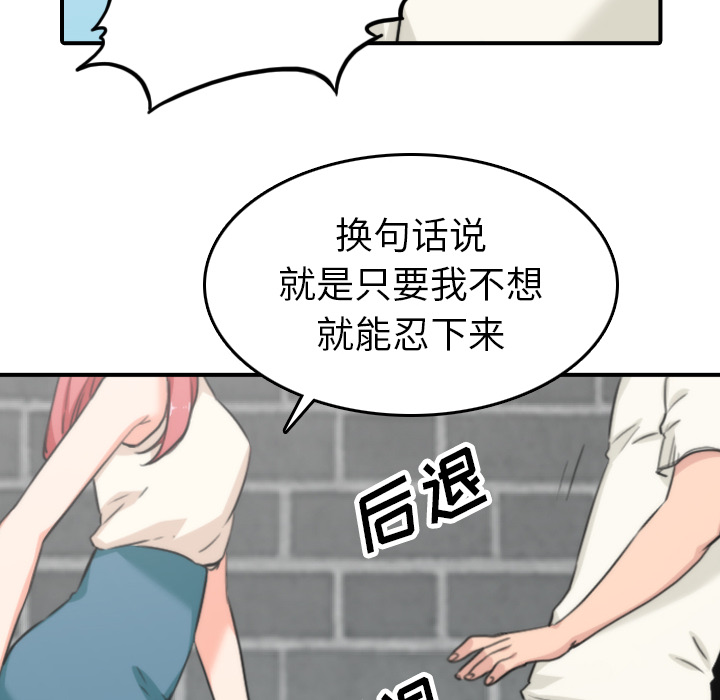 [韩国漫画] 色花穴 奇幻,巨乳大奶#[105P]-52