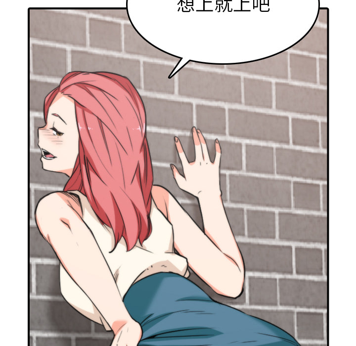 [韩国漫画] 色花穴 奇幻,巨乳大奶#[105P]-64