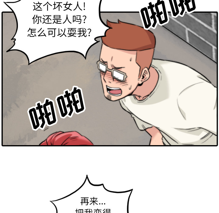 [韩国漫画] 色花穴 奇幻,巨乳大奶#[105P]-80