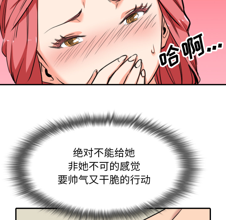[韩国漫画] 色花穴 奇幻,巨乳大奶#[119P]-107