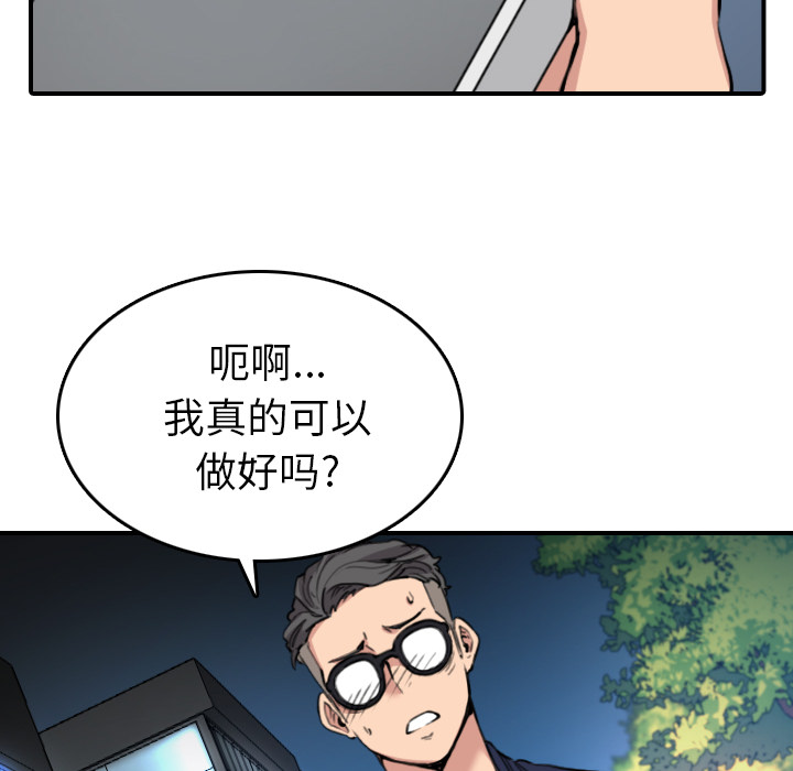 [韩国漫画] 色花穴 奇幻,巨乳大奶#[119P]-22