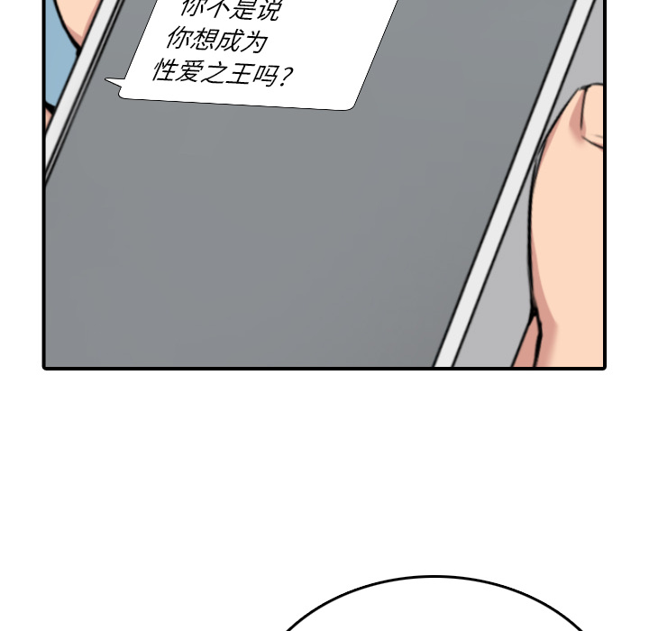 [韩国漫画] 色花穴 奇幻,巨乳大奶#[119P]-26