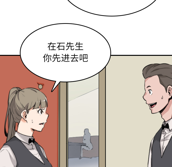 [韩国漫画] 色花穴 奇幻,巨乳大奶#[119P]-33