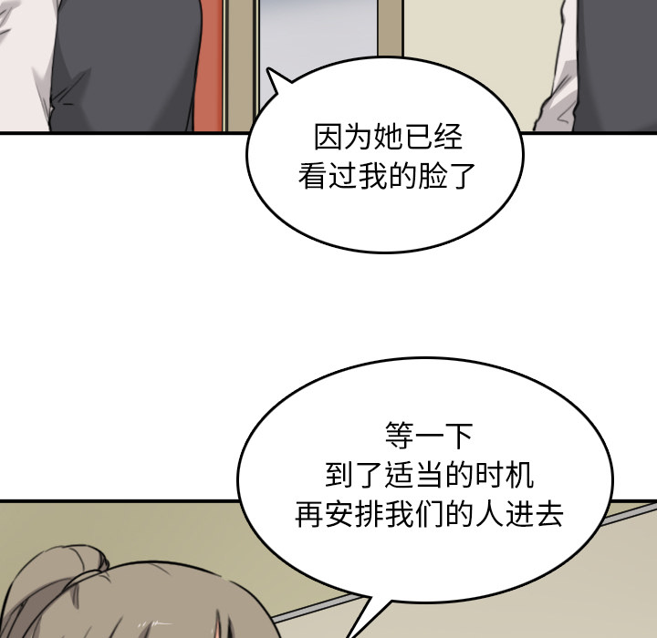[韩国漫画] 色花穴 奇幻,巨乳大奶#[119P]-34