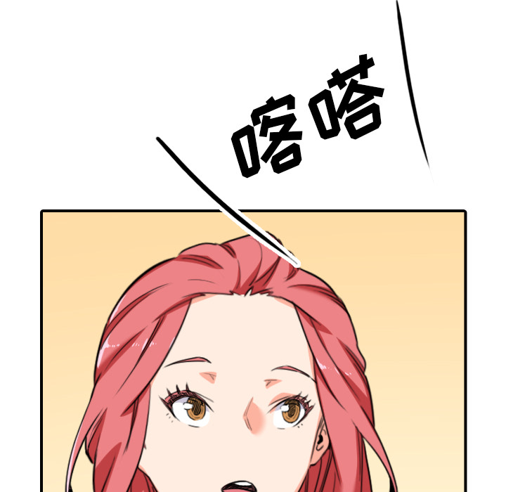 [韩国漫画] 色花穴 奇幻,巨乳大奶#[119P]-39