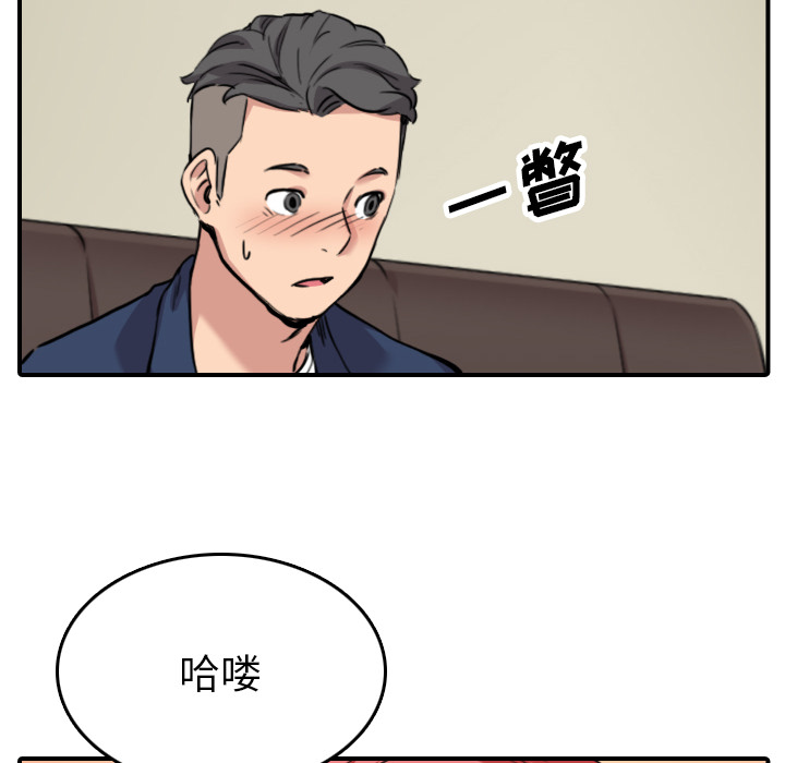 [韩国漫画] 色花穴 奇幻,巨乳大奶#[119P]-50