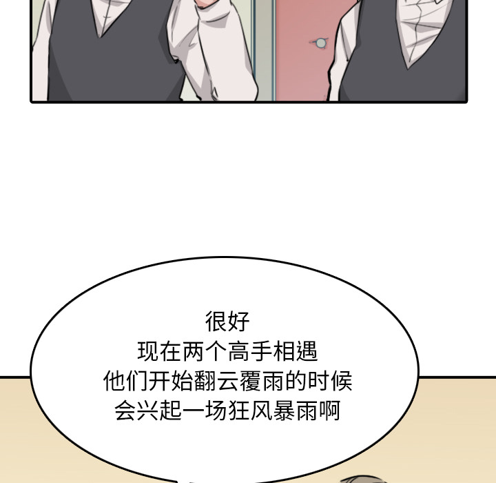 [韩国漫画] 色花穴 奇幻,巨乳大奶#[119P]-54