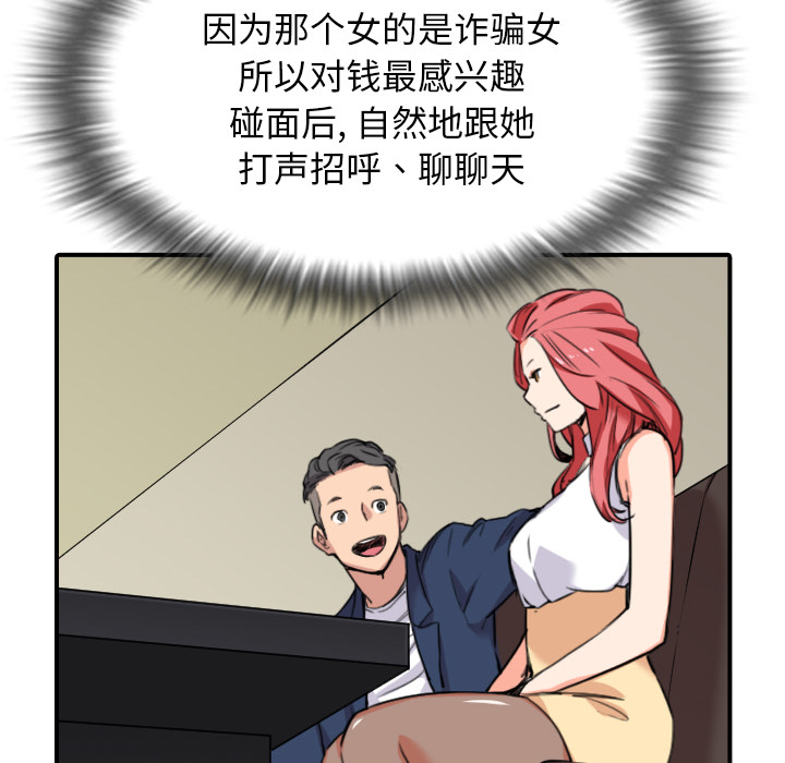 [韩国漫画] 色花穴 奇幻,巨乳大奶#[119P]-56