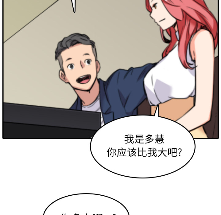[韩国漫画] 色花穴 奇幻,巨乳大奶#[119P]-58