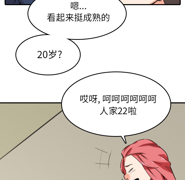 [韩国漫画] 色花穴 奇幻,巨乳大奶#[119P]-60