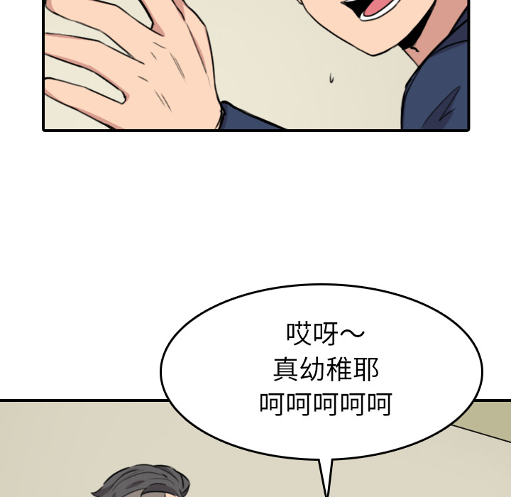 [韩国漫画] 色花穴 奇幻,巨乳大奶#[119P]-75