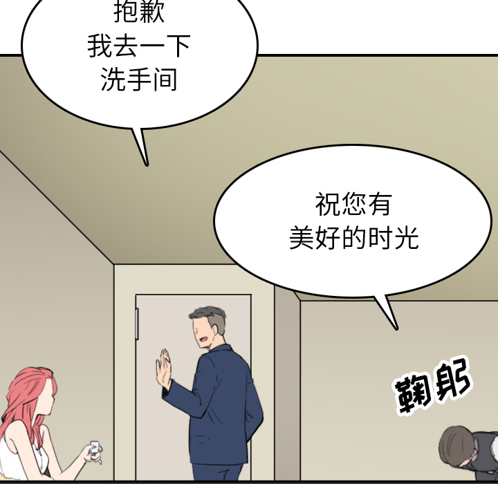 [韩国漫画] 色花穴 奇幻,巨乳大奶#[119P]-85