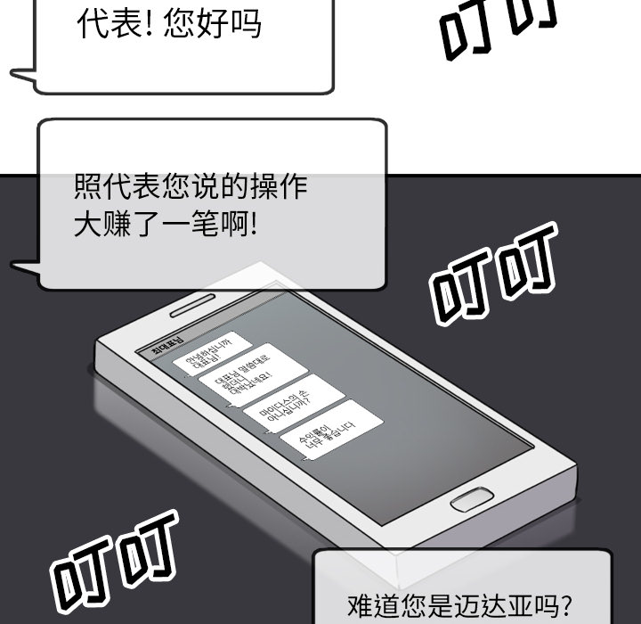 [韩国漫画] 色花穴 奇幻,巨乳大奶#[119P]-88