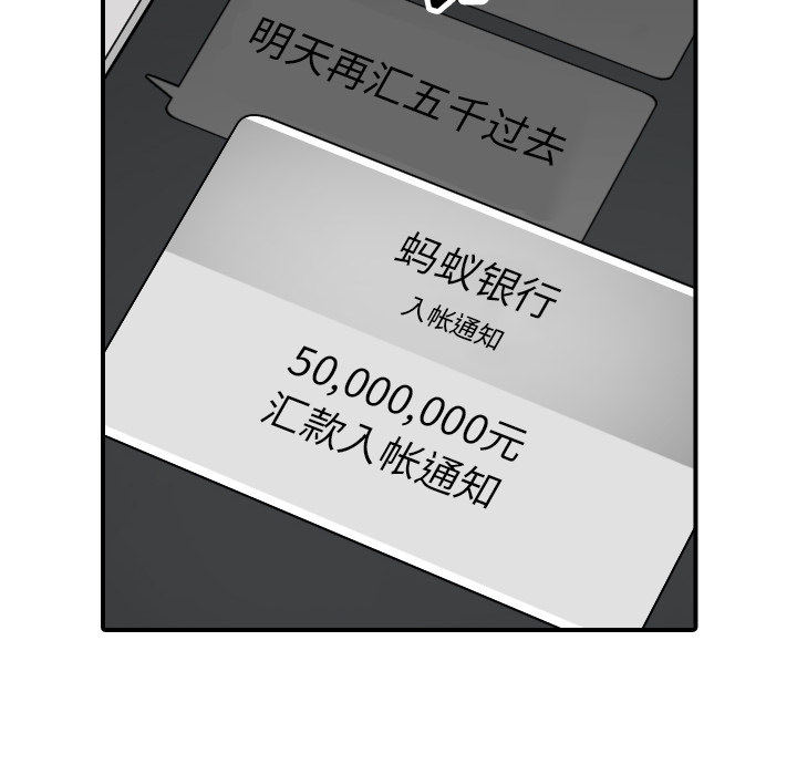[韩国漫画] 色花穴 奇幻,巨乳大奶#[119P]-94