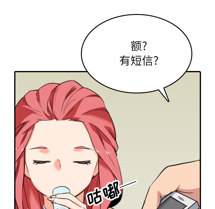 [韩国漫画] 色花穴 奇幻,巨乳大奶#[119P]-98
