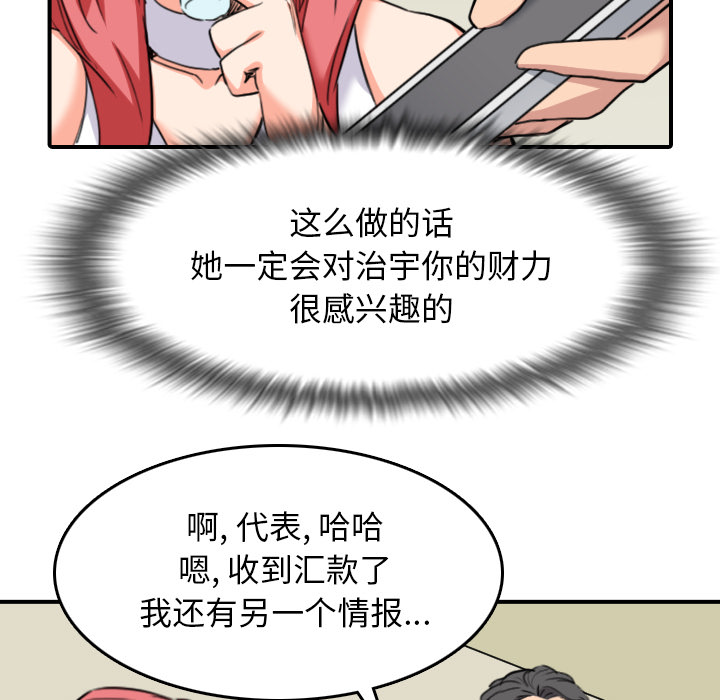 [韩国漫画] 色花穴 奇幻,巨乳大奶#[119P]-99