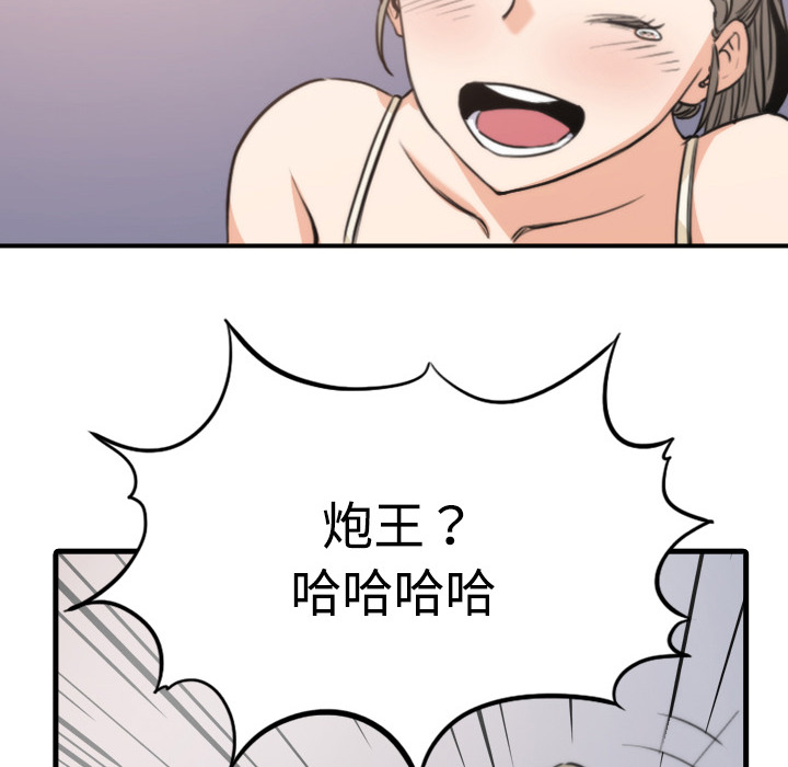[韩国漫画] 色花穴 奇幻,巨乳大奶#[93P]-16