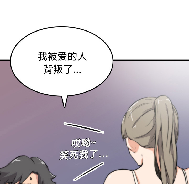 [韩国漫画] 色花穴 奇幻,巨乳大奶#[93P]-18