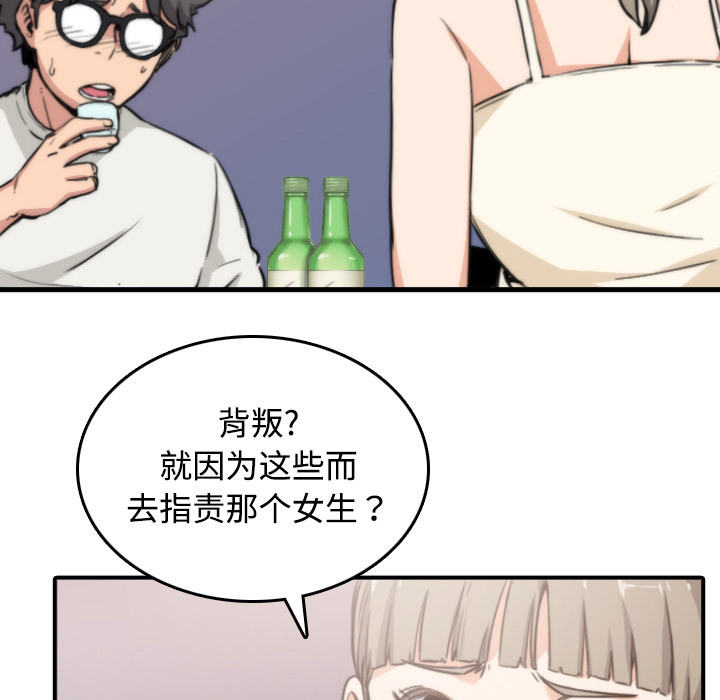 [韩国漫画] 色花穴 奇幻,巨乳大奶#[93P]-19