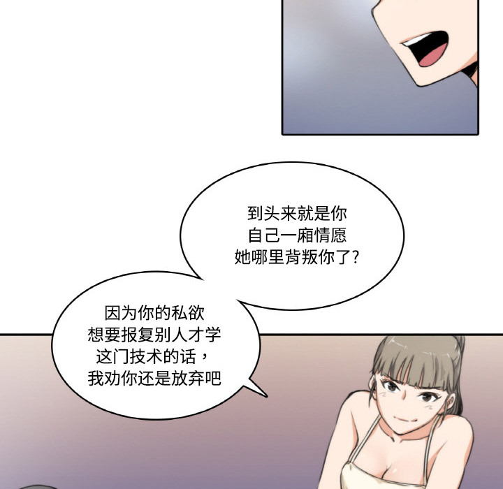[韩国漫画] 色花穴 奇幻,巨乳大奶#[93P]-22